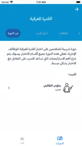 ميم التعليمية screenshot 4