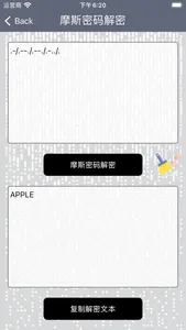摩斯密码工具-中英文适配最全摩斯密码工具 screenshot 1