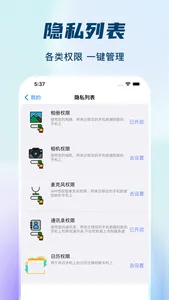 手机克隆-零流量数据传输神器 screenshot 3