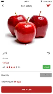 فوريرة - طلباتك اوامر screenshot 7