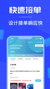 威客之家 screenshot 2