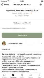 Центр йоги и аюрведы Кувира screenshot 2