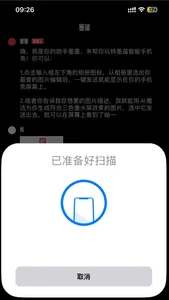 墨蕴 screenshot 2