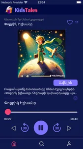 KidsTales screenshot 0