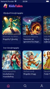 KidsTales screenshot 1