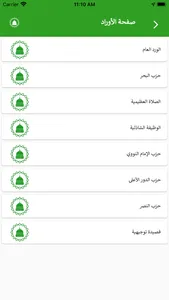 زاوية الكردي screenshot 2