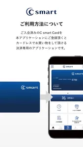 C smart 公式アプリ screenshot 0