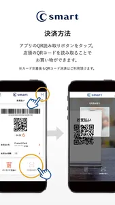 C smart 公式アプリ screenshot 2