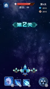 空天战舰 screenshot 3