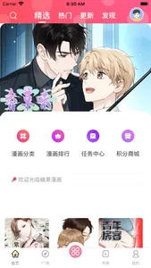 糖果漫画 screenshot 0