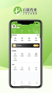 百康汇 screenshot 2