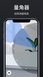 超级测量仪-多功能工具箱 screenshot 0
