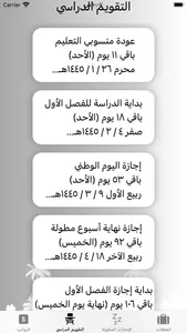 تواريخ مهمة screenshot 1