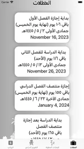 تواريخ مهمة screenshot 3