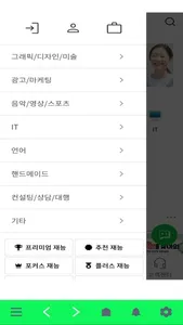 블레싱투유 스페셜리스트 프리랜서 재능마켓 screenshot 2