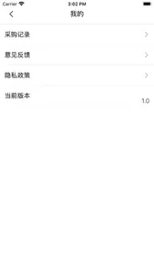 小费均摊-一品果蔬采购费用记录 screenshot 2