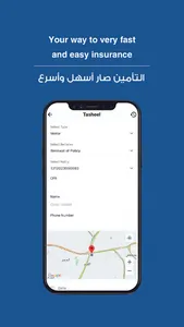 GUinsure screenshot 3