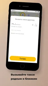 Сервис ПРАЙД screenshot 2