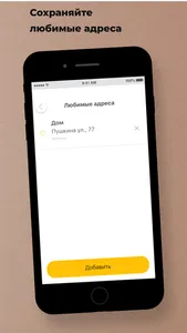 Сервис ПРАЙД screenshot 3