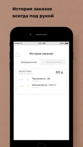 Сервис ПРАЙД screenshot 4