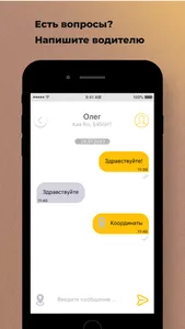 Сервис ПРАЙД screenshot 5