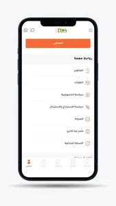 متجر تينا كاتري screenshot 1