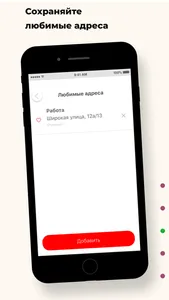 ТАКСИ MERCI screenshot 3