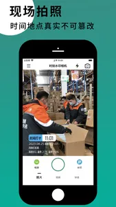 时刻水印相机-便捷记录一键打卡 screenshot 2