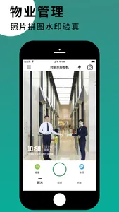 时刻水印相机-便捷记录一键打卡 screenshot 3