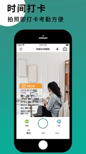 时刻水印相机-便捷记录一键打卡 screenshot 4