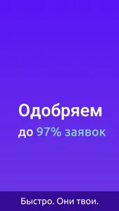 Feniks - Займ. Займы онлайн 0% screenshot 3