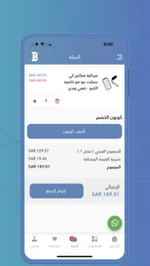 ون براند screenshot 3