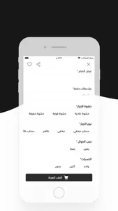 اردي للثياب الرجالية RD _THOBS screenshot 2