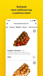 Waffster | Доставка screenshot 1