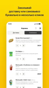 Waffster | Доставка screenshot 2