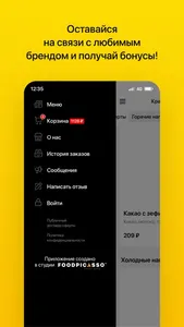 Waffster | Доставка screenshot 3