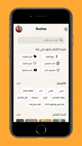 Bookiaa screenshot 1