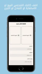 Bookiaa screenshot 3