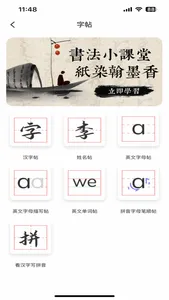 李跳跳-一键自动文字玩出花样 screenshot 1