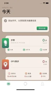 LB HEALTH screenshot 2