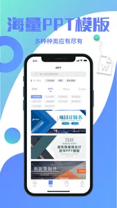 ppt-PPT制作软件&乐瑶手机PPT模板编辑 screenshot 1