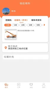 司好工 screenshot 0