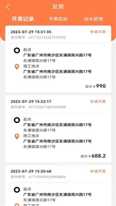 司好工 screenshot 1