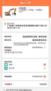 司好工 screenshot 2