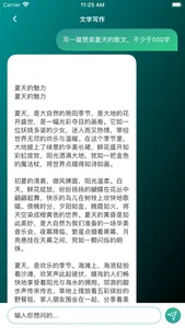 诸葛AI screenshot 2