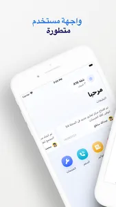 Salis - سَلِس screenshot 0