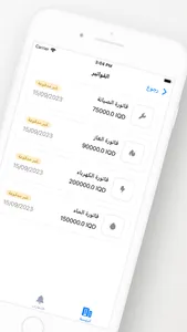 Salis - سَلِس screenshot 1