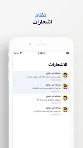 Salis - سَلِس screenshot 2