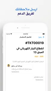 Salis - سَلِس screenshot 3