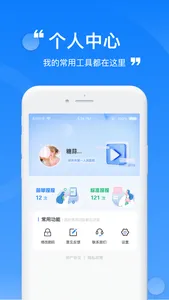 报报不良事件 screenshot 2